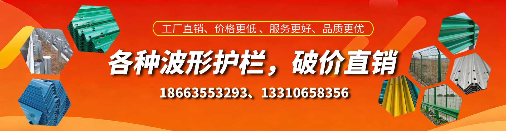 日照波形护栏厂家